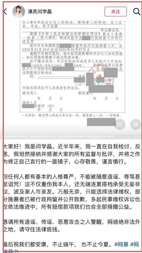 闫学晶解封后维权反遭嘲讽:搬石砸脚?