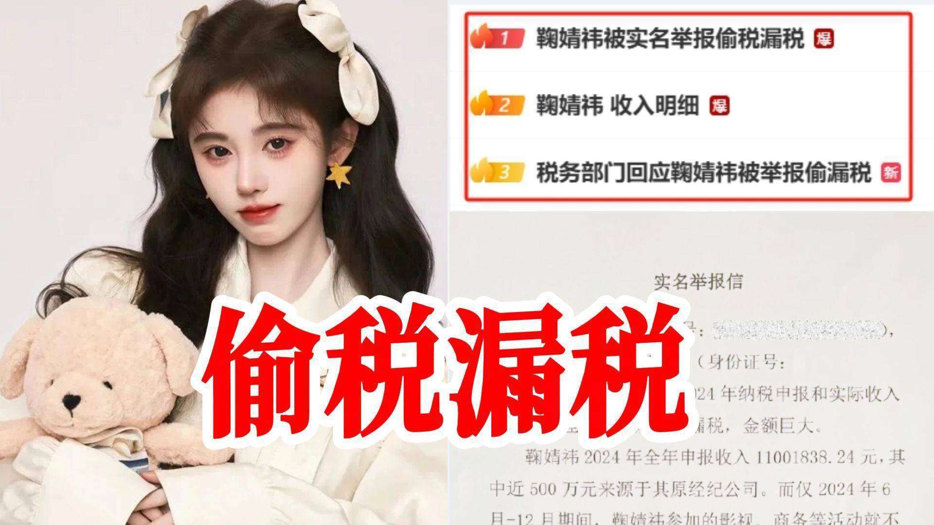 明星税务问题深夜自清:三十载清白等调查