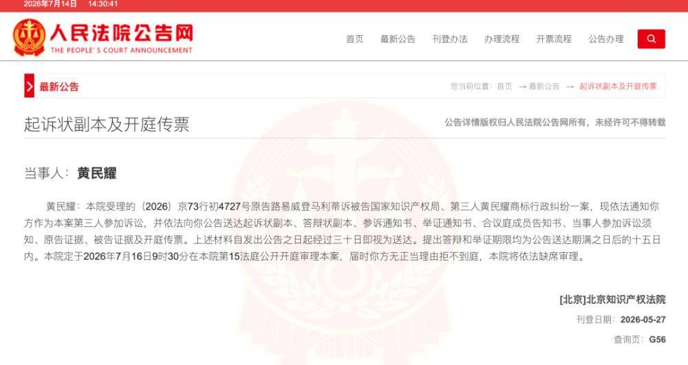 LV起诉国知局!茉莉奶白胜诉在先