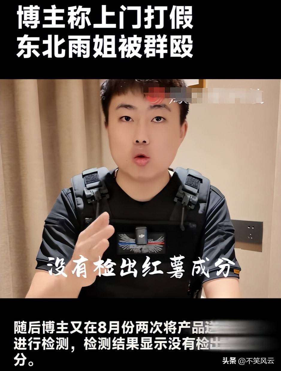 官方点名不到24小时,东北雨姐再遭噩耗恐凉凉
