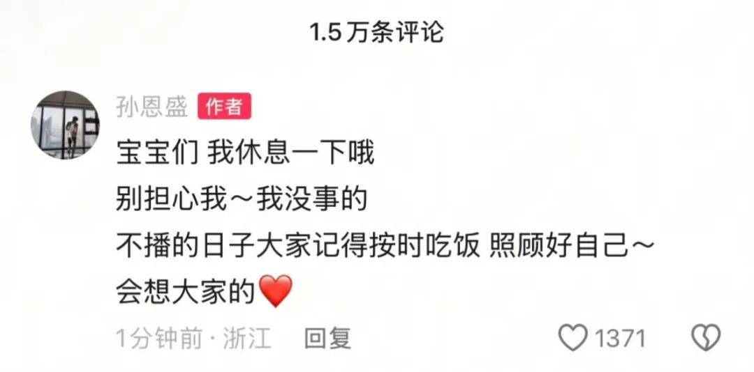 网红PK验资：一分钟刷10万？主播疯狂圈钱