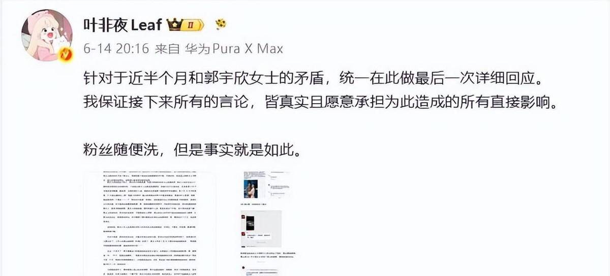 明星失德!7月半月3位明星接连塌房,荒唐