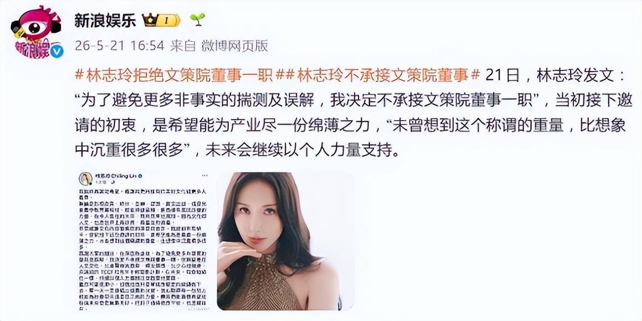 林志玲被除名后连遭噩耗,人设崩塌内幕
