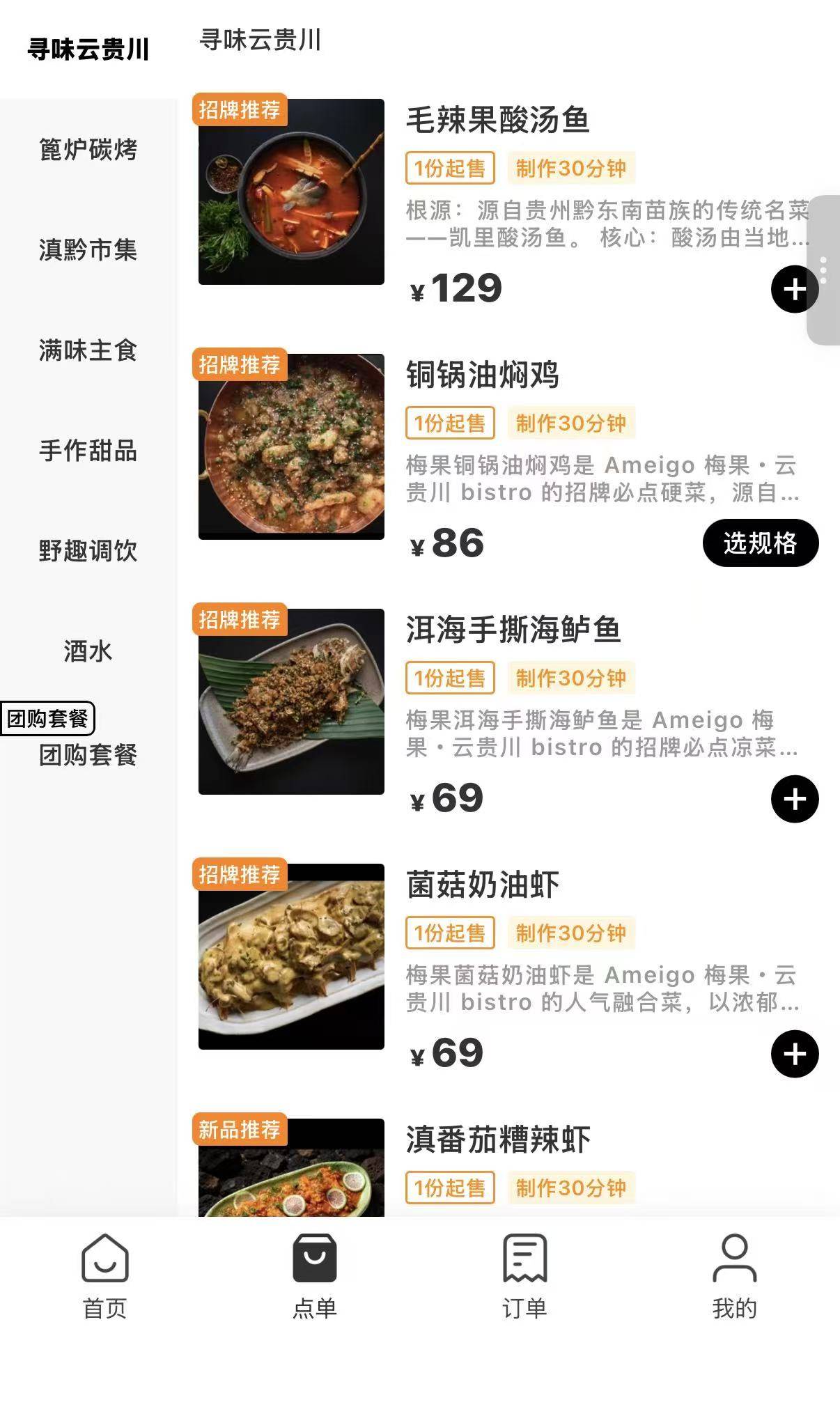 梅果bistro加盟商亏损砸店 抄袭风波引关注