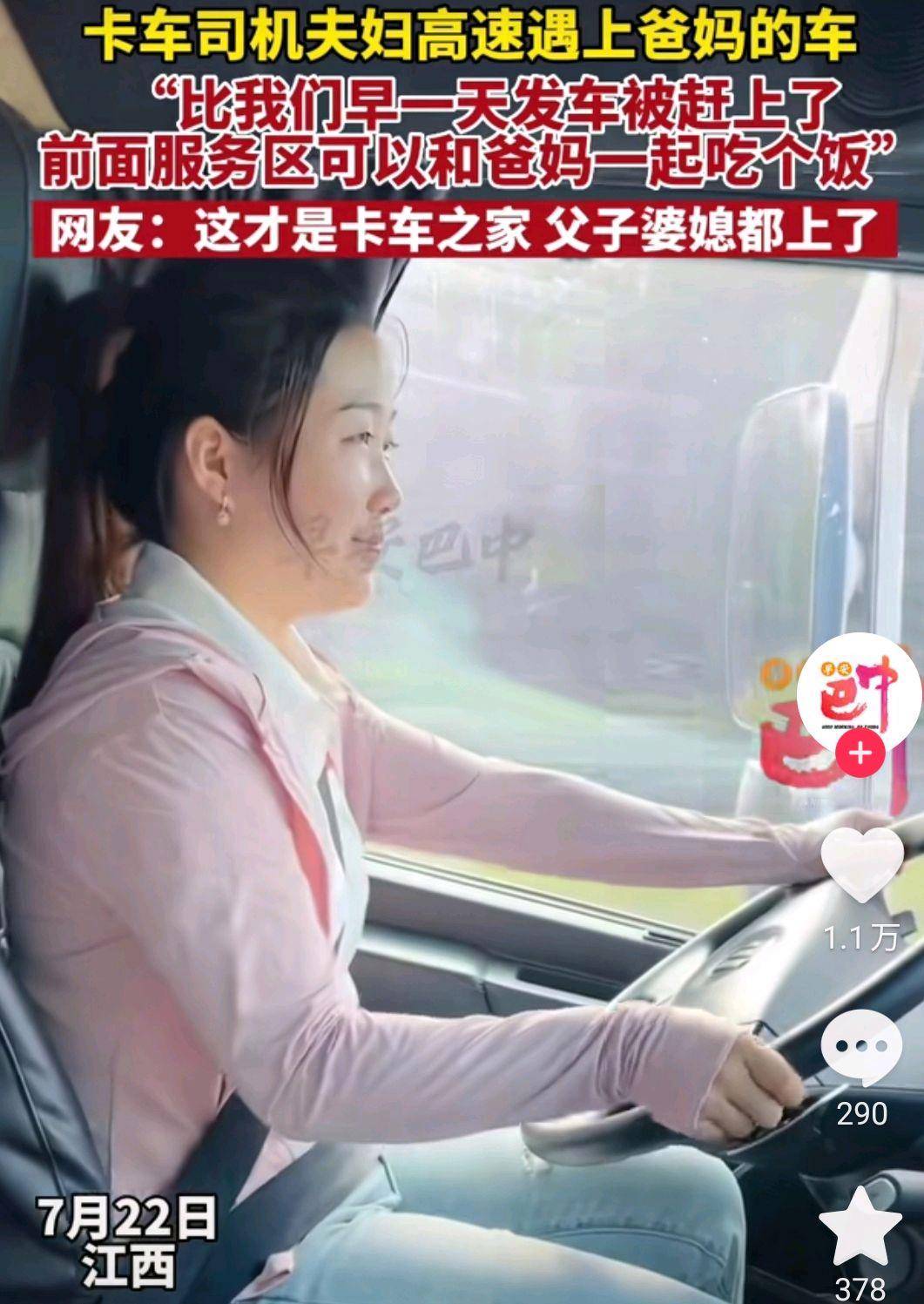 95后网红卡友啊蛋自曝婚姻破裂 姨妹失踪