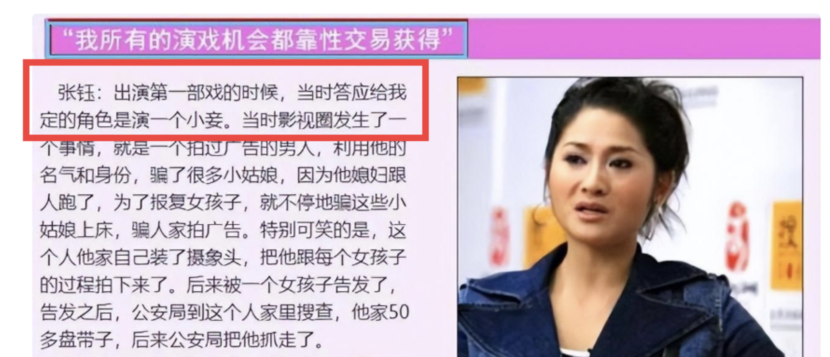 女星自曝陪吃陪喝遭猥亵：娱乐圈肮脏内幕曝光