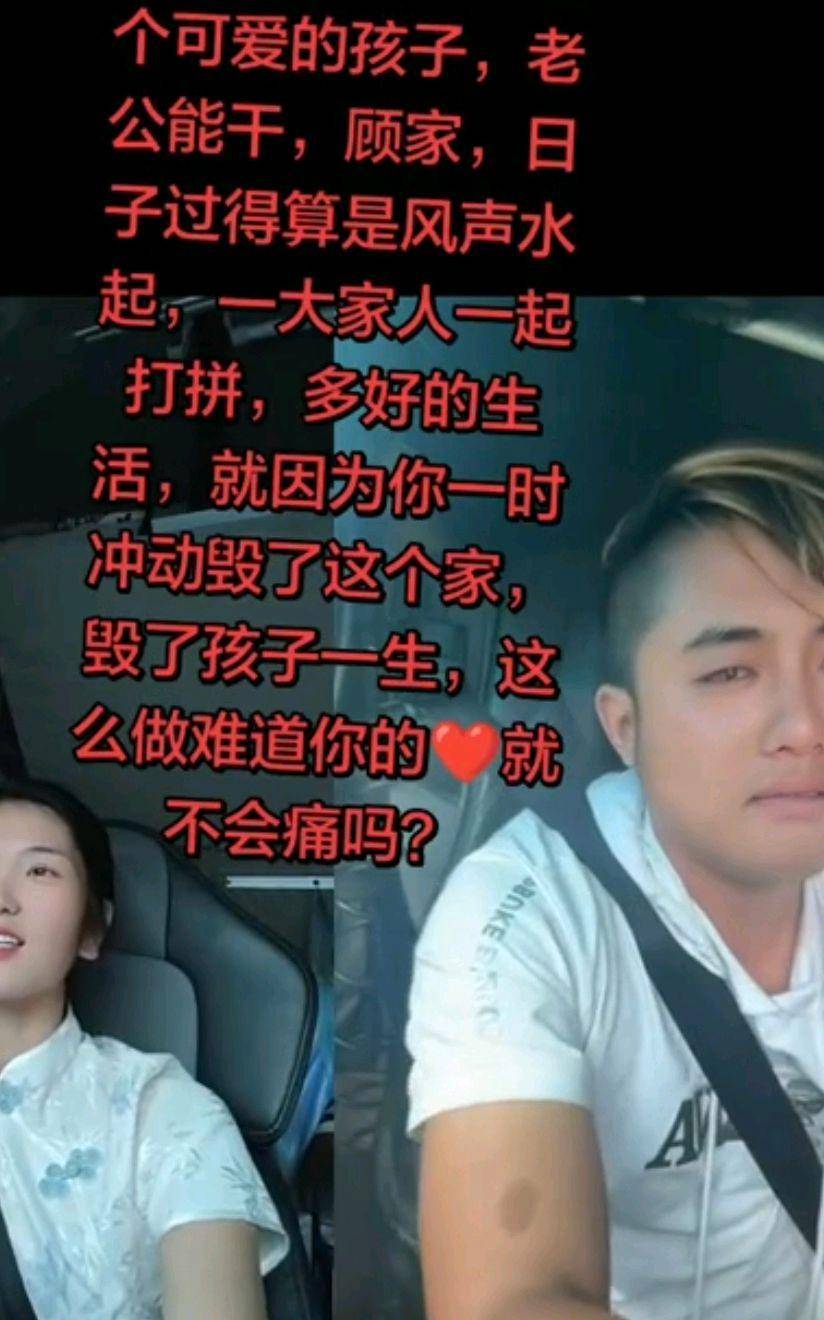 95后网红卡友啊蛋自曝婚姻破裂 姨妹失踪