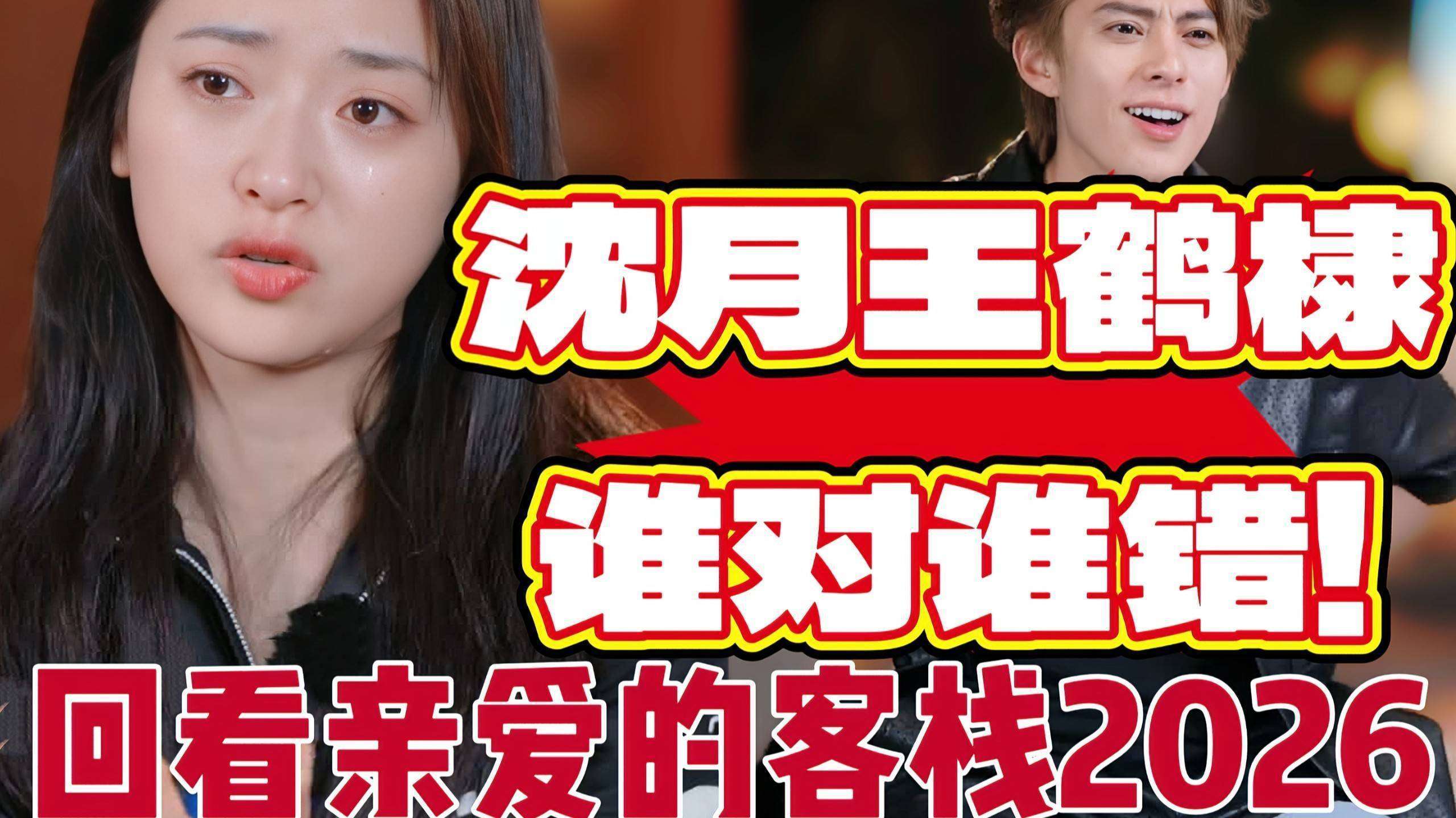沈月道歉涨粉44万,王鹤棣相关话题引争议