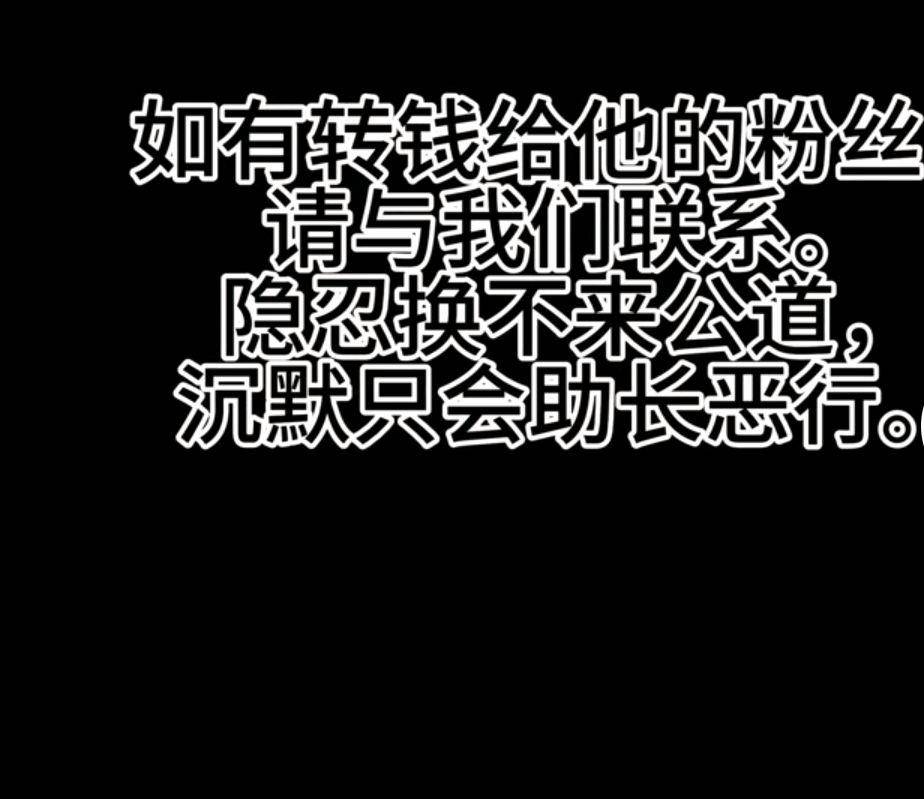 网红卓越2万分手费反转再被揭老底