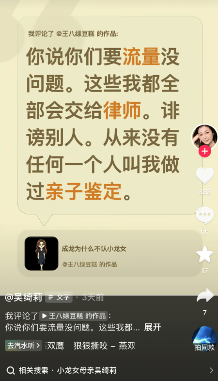 吴绮莉曝成龙拒认女因:没人让做亲子鉴定