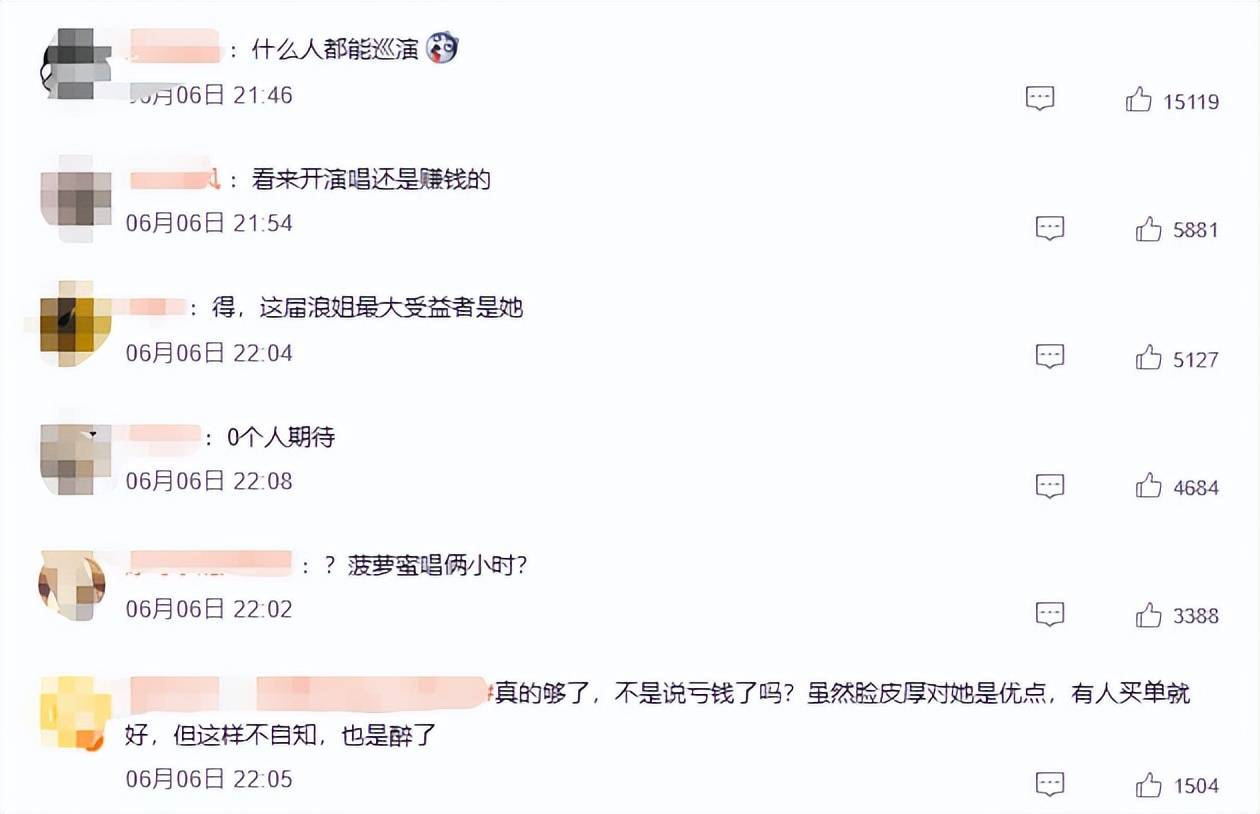 2026上半年4位明星塌房,艺人舆论热议