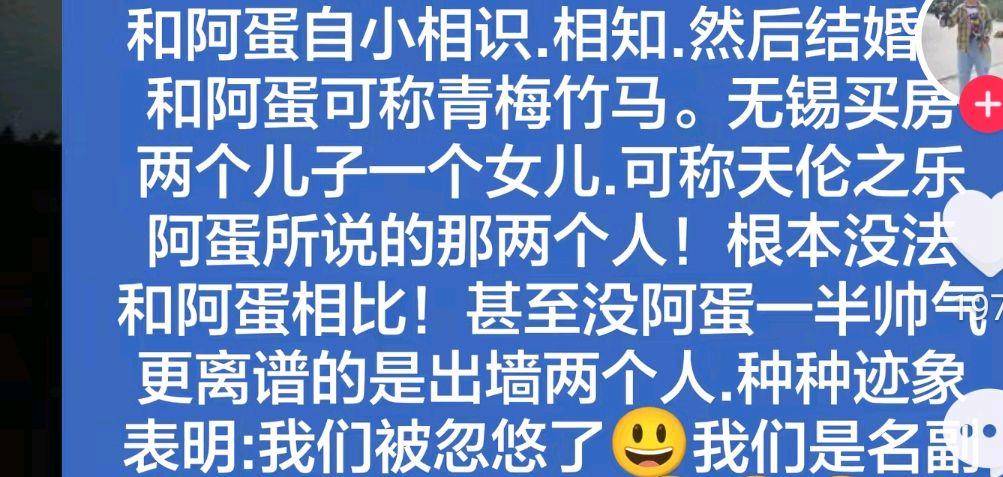 95后网红卡友啊蛋自曝婚姻破裂 姨妹失踪