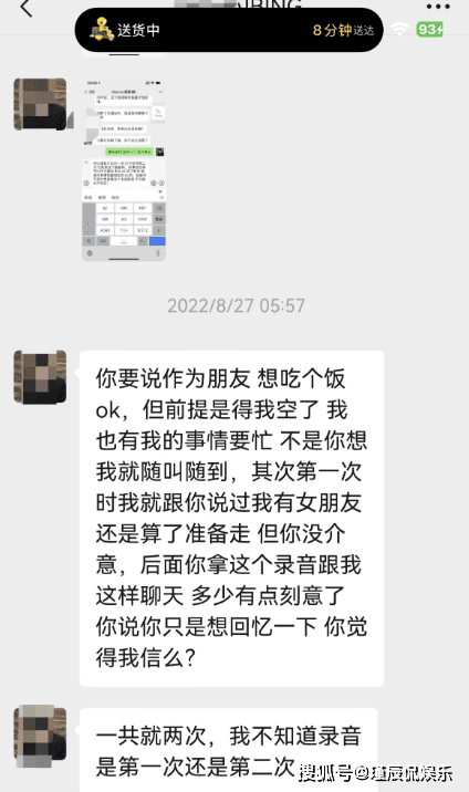 白冰与褚俊杰事件相关图片