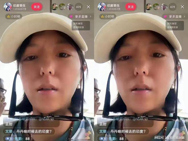 网红丹丹复出带货翻车 直播间刷屏回印度