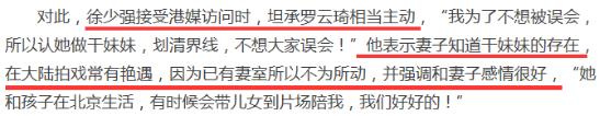 古龙3次出轨后娶娇妻 今又偷吃小40岁年轻模特