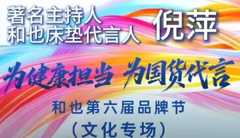 倪萍屡错害人害己,名利难救