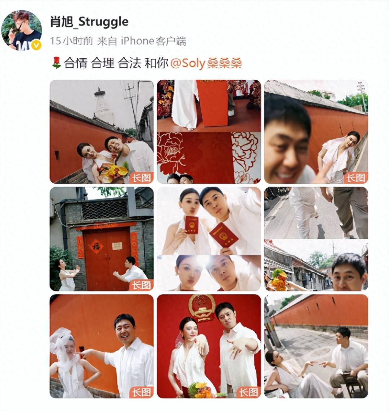 肖旭结婚遭前女友控诉出轨8年，13年感情引热议