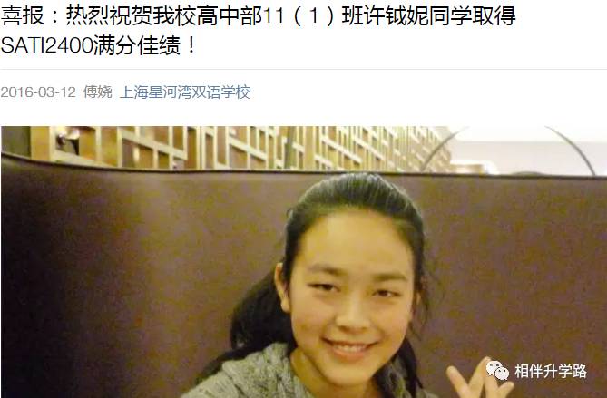 星河湾 vs 七宝德怀特:上海国际学校对比