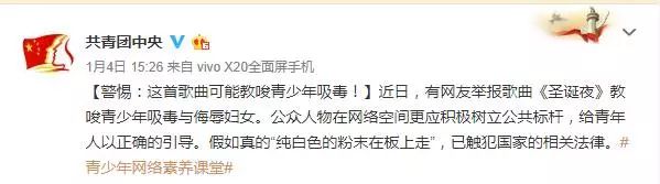 PG One歌曲争议内容引发关注 有关机构提出意见
