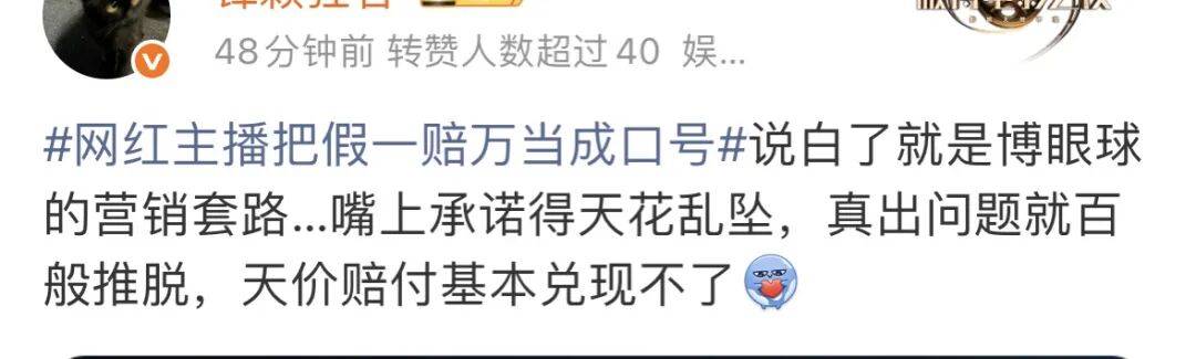 假一赔万被指售假,维权遭拒!网红:我文化低