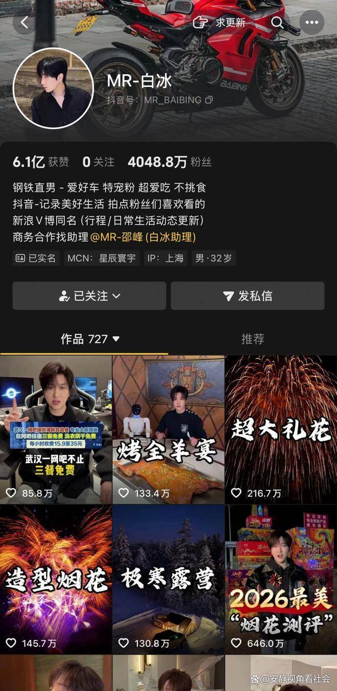 白冰偷税被罚1891万，网红人设崩塌
