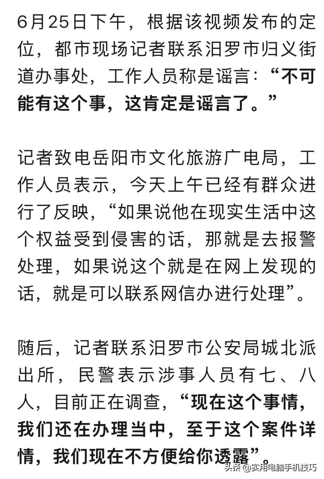 某地不当事件:8人刑拘,网红直播PK底线何在?