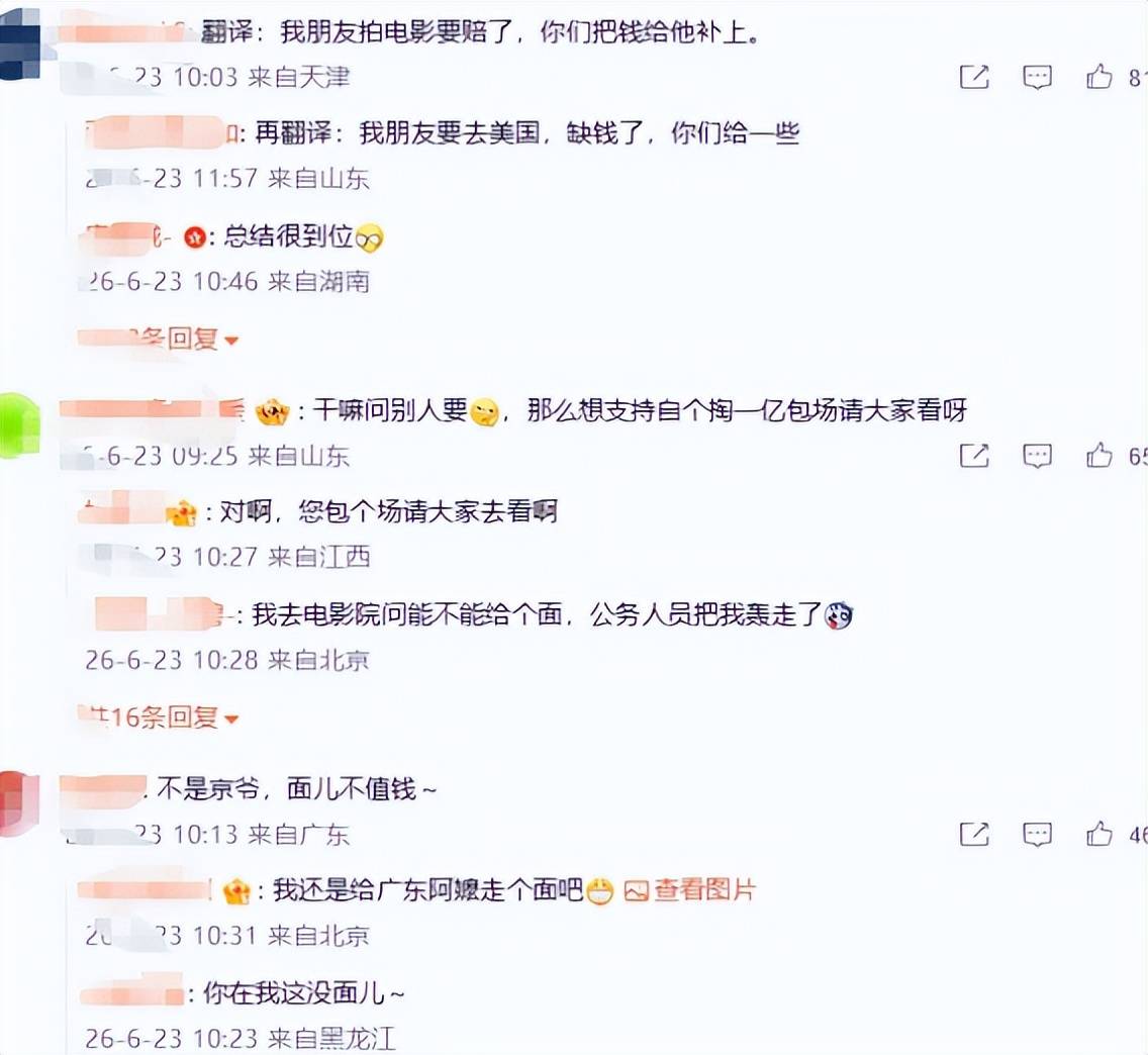 2026上半年4位明星塌房,艺人舆论热议