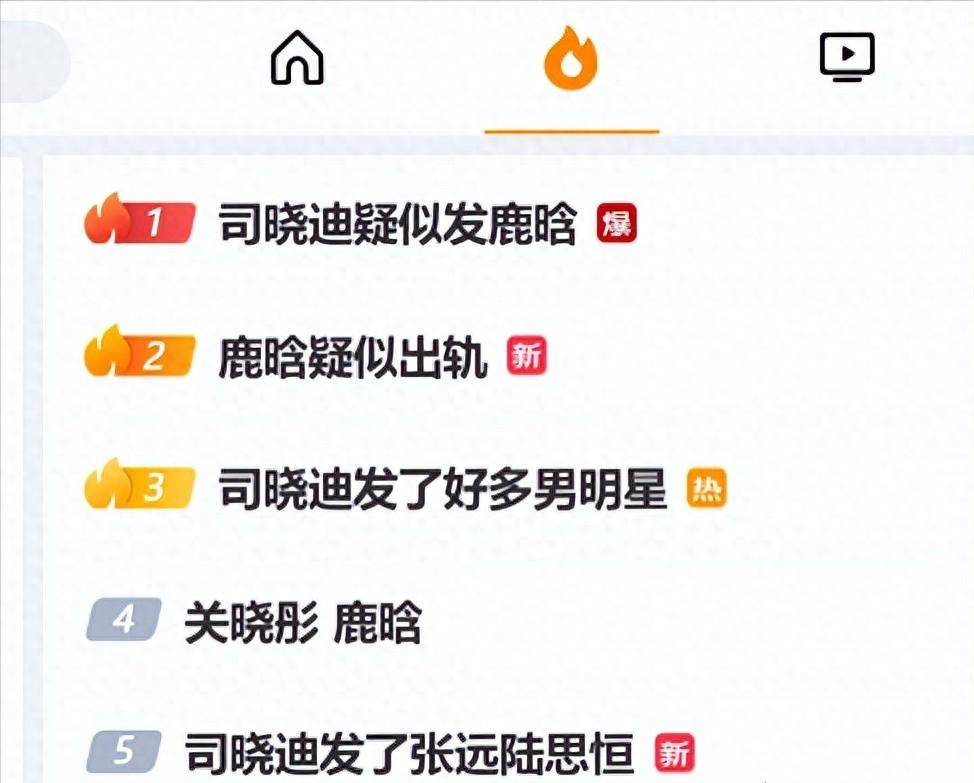 鹿晗醉酒出轨风波：网红爆料私密照，关晓彤再遭牵连