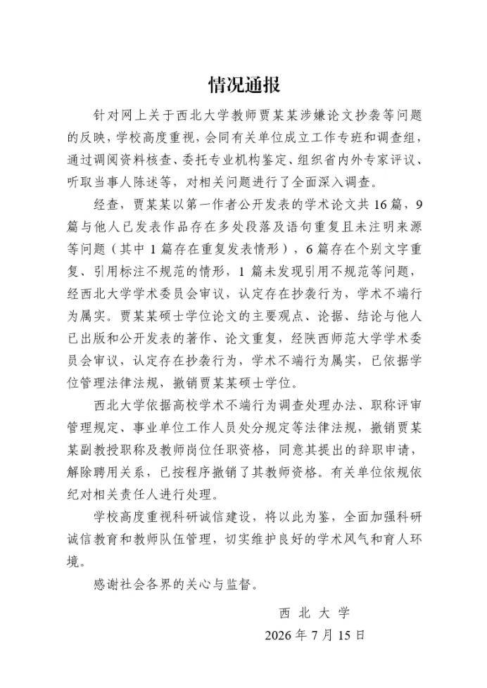 蒋方舟贾浅浅学术不端:光环崩塌与公众信任透支