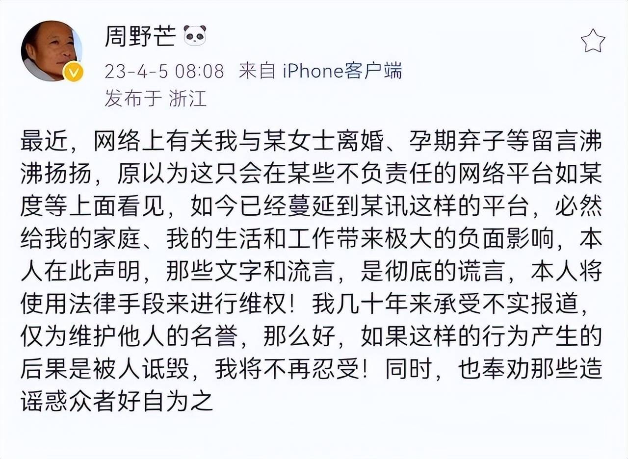 贪财好色德不配位,老艺术家晚节不保不冤