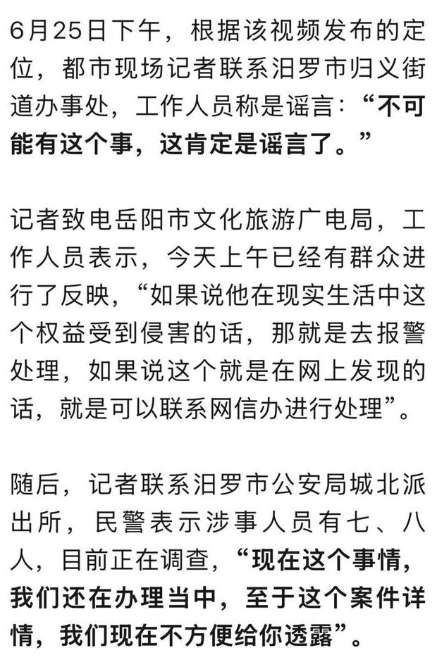 湖南女子浸猪笼事件：组织者被刑拘，8人控制