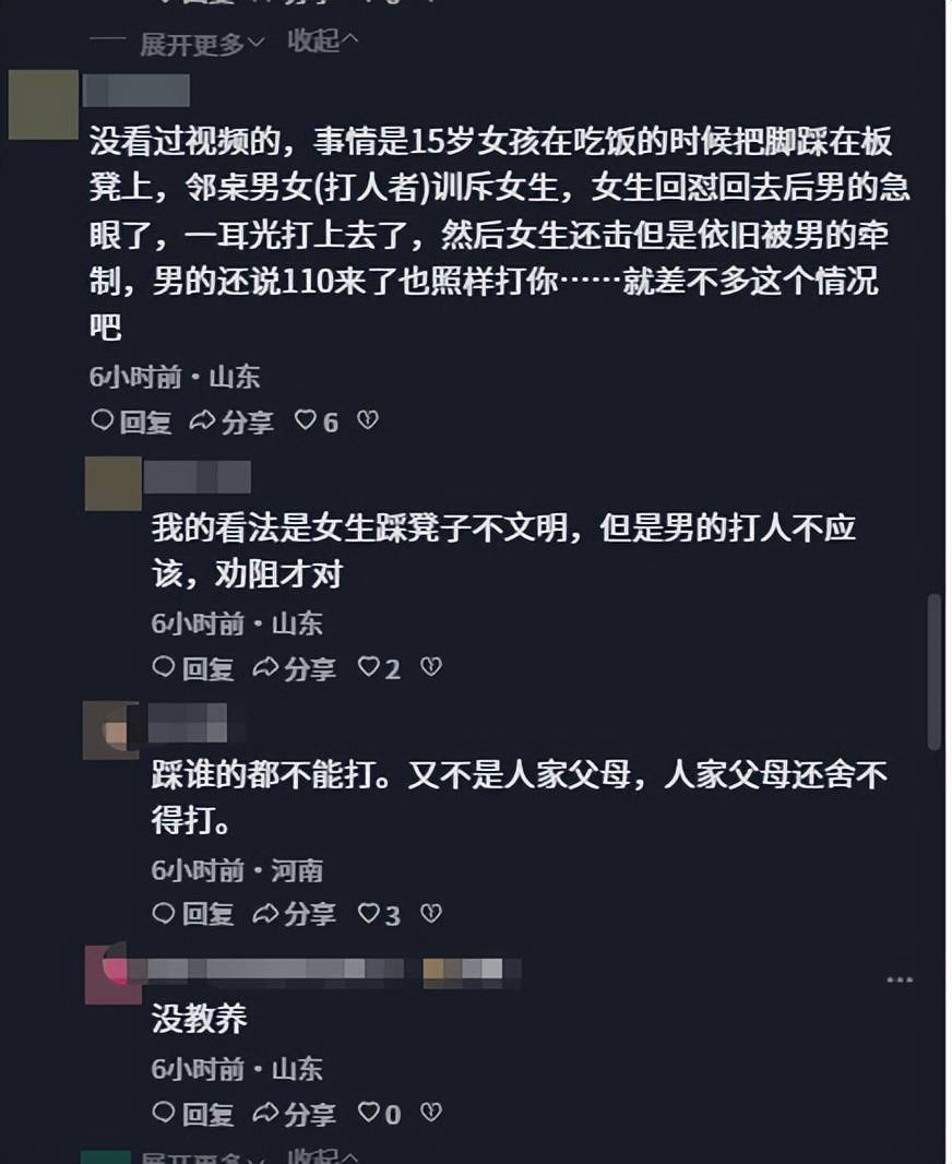 山东男子殴打未成年女孩被行拘 事件相关信息