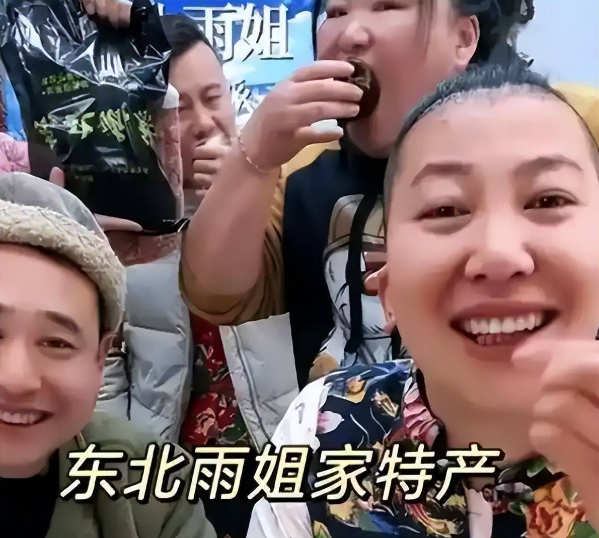 官方出手!东北雨姐再迎噩耗,4位明星终出恶气