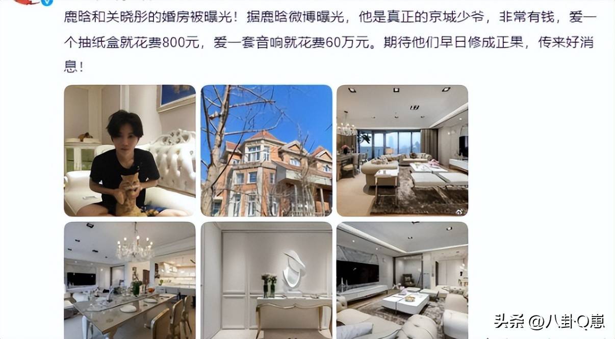 鹿晗出轨升级!婚房带新女友入住