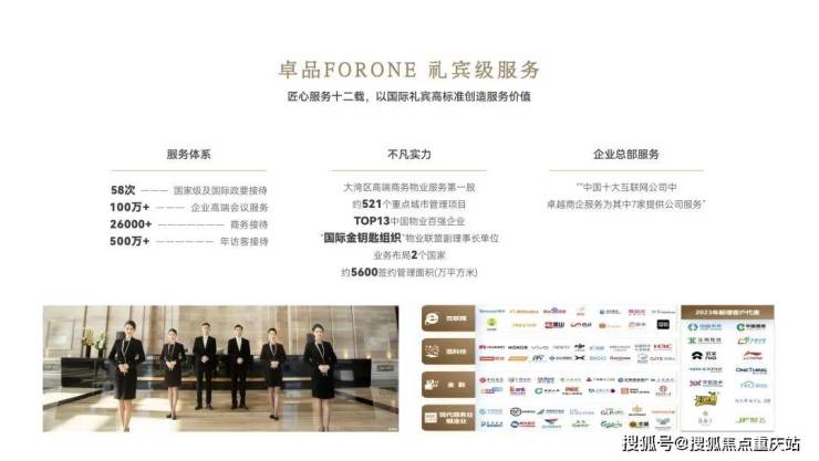 成都点将台79号售楼部6月最新优惠本周福利热线