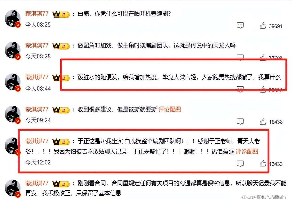 两位女星曝圈内行业规则,白鹿陷内幕揭秘