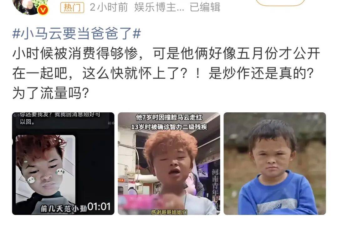 范小勤当爸!18岁恋爱1月女友怀双胞胎引争议