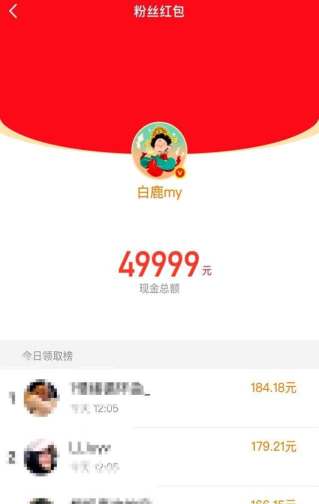白鹿风波升级!圈内人曝猛料十万红包