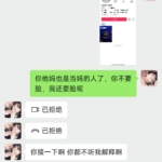 绿帽子事件当事人发声：自忖问心无愧，为何如此待我