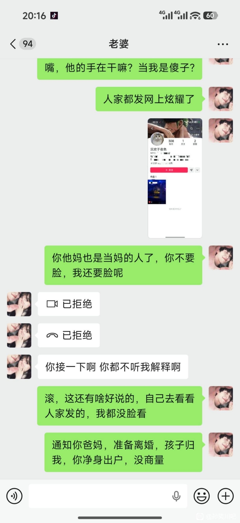 绿帽子事件当事人发声：自忖问心无愧，为何如此待我