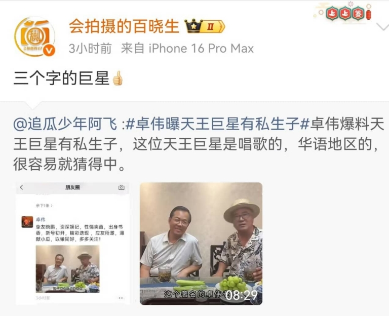 卓伟放出三字线索，华语乐坛天王10多岁儿子藏不住了