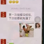 聊天记录太炸裂！”他只是不理解我”成了最讽刺的开脱