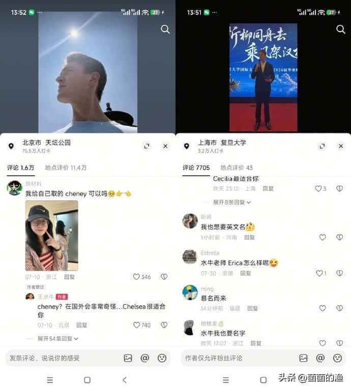 复旦美籍留学生人设崩塌：王水牛（Jackson）的零成本套路