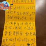 方文山塌房疑云：暧昧情书曝光，助理称都是谣言