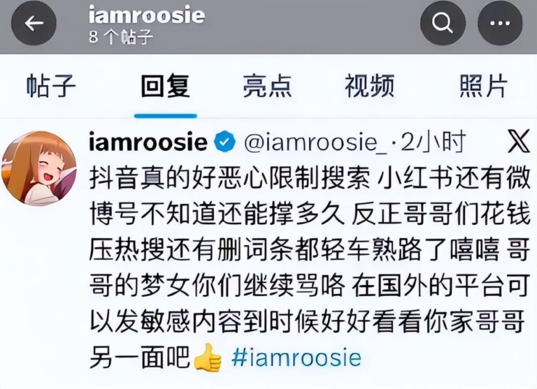 范丞丞起诉司晓迪拒绝和解：AI 造谣不是零成本