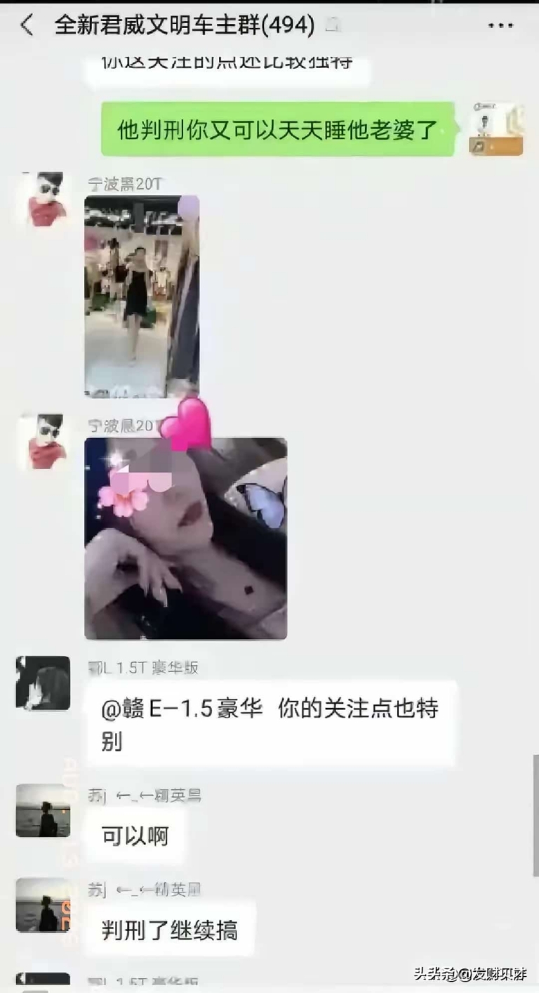 人不要脸天下无敌，车友群第三者言论引发众怒