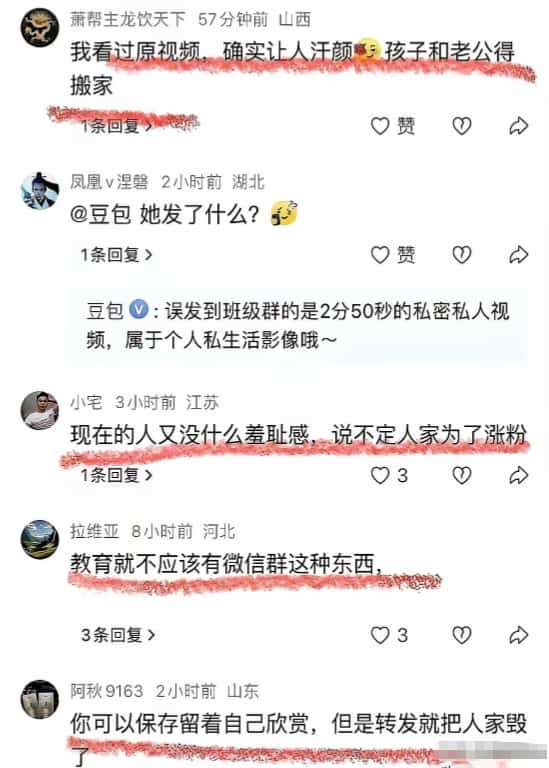 家长群误发视频事件升级，湖北恩施宝妈被迫带孩子搬家离开