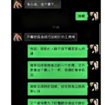 平时闷葫芦遇事亮底牌！朱倩老公这波操作全网服气